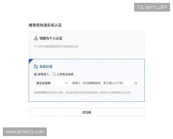 开云网址app手机账号注册流程详解新手快速入门指南